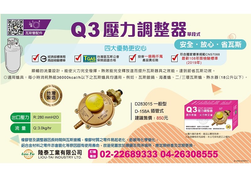 【產品報報】瓦斯管配件系列 新品 【產品報報】瓦斯管配件系列 新品